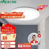雷士（NVC）吸顶灯厨卫卧室led灯具阳台过道玄关灯单色光24W家用商用