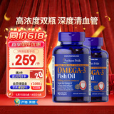 普丽普莱深海鱼油1400mg90粒*2浓缩omega3含EPA DHA 美国进口