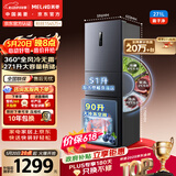 美菱【价保618】离子净271L三门冰箱家用变频一级能效省电风冷无霜小户型首选BCD-271WP3CX灰国家补贴