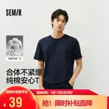 森马【纯棉3A抗菌】短袖T恤男夏季运动休闲短袖男款圆领打底衫白色t恤