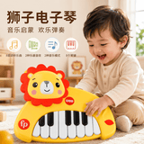 费雪（Fisher-Price）电子琴儿童玩具婴幼儿弹奏乐器音乐启蒙猫琴小狮子六一儿童节礼物