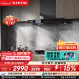 西门子（SIEMENS）【十年持久吸力】超薄5D 欧式油烟机24风量静音大吸力免拆洗家用以旧换新吸抽排油烟机LCDJ9C3BNW
