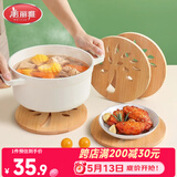 美丽雅隔热垫餐桌 圆形16cm*4片 竹垫隔热耐高温砂锅汤锅茶杯垫