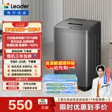 统帅（Leader）海尔出品 波轮洗衣机 全自动家用迷你洗衣机 7公斤小型 京东自营以旧换新家电补贴 @B70M10BTD1