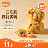 麦吉士混合坚果小酥传统糕点心零食小吃一口酥饼袋装180g