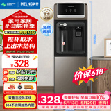 美菱（MeiLing）【价保618】饮水机家用立式办公双开门柜式冷热型饮水机制冷制热饮水器MY-L208