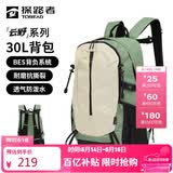 探路者（TOREAD）登山背包户外徒步旅行双肩包30L轻便男女通勤书包 漫野绿\米色