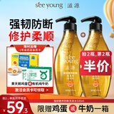 滋源【云旗】生姜防断发洗发水无硅油侧柏叶强韧滋养修护535ml