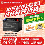 骆驼（CAMEL）汽车电瓶蓄电池80D26L/R 12V帕杰罗·速跑以旧换新 免费上门安装