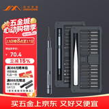 吉米家居S2超硬精密螺丝刀平板钟表电脑拆机数码维修工具磁吸螺丝刀套装30
