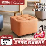 家逸小凳子家用沙发凳板凳客厅茶几凳矮凳换鞋凳办公室脚踏凳坐墩