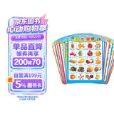 海润阳光 幼儿学前教育挂图（套装22张）中英双语 早教启蒙玩具 动物拼音蔬菜水果认数字   课外书课外 自主阅读假期读物 