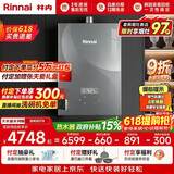 林内（Rinnai）【大师系列MAX】20L大升数燃气热水器 全量水伺服恒温大水量0.5℃调温上门安装20GD73(JSQ40-GD73)