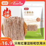 富昌纯红薯粉条500g 粉条粉丝干货火锅地瓜粉炖菜火锅酸辣粉年货食材