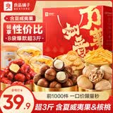 良品铺子坚果零食礼盒组合端午礼盒过年送礼零食大礼包高端礼走亲戚送长辈 【超3斤含夏威夷果】事事如意礼1526g/8件 -