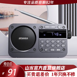 山水（SANSUI）户外无线蓝牙音箱高音质家用桌面音响HiFi重低音炮便携式迷你小型音响老年人视频收音机音箱 M31雅灰+收音+1键录音+数字点歌