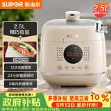 苏泊尔（SUPOR）一人食迷你电压力锅2.5L 开盖火锅家用智能宝宝粥SY-25FC8027电饭煲高压锅1-3人上盖批次随机发货