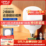 欧普照明（OPPLE）LED灯泡节能灯泡E27大螺口家用商用摆摊大功率厂房工矿灯40瓦白光