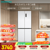 西门子（SIEMENS）冰立方497L十字门冰箱超薄微平嵌 抑菌清新 一级能效 KC502080EC 国家补贴