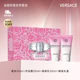 范思哲（VERSACE）晶钻粉钻女士淡香水【丁禹兮同款】618礼物节日礼物送女友送老婆 范思哲粉耀晶钻女士香水礼盒（香水+沐浴露+身体乳） 50ml