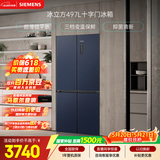 西门子（SIEMENS）冰立方497L十字门冰箱【价保618】超薄微平嵌 抑菌清新 一级能效 湖蕴蓝 KC505680EC 国家补贴