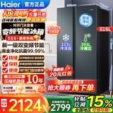 海尔（Haier）冰箱616升盛宴系列双开门对开门两门家用一级能效双变频风冷无霜大容量超薄电冰箱家电以旧换新 海尔冰箱616升大容量+一级双变频+黑金净化