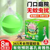 OEMG驱蚊虫神器室内强效门口入户门户外防灭蚊神器驱蚊器2026最新款