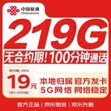 中国联通流量卡19月租非永久大王卡全国通用无合约电话卡手机卡电话卡学生卡