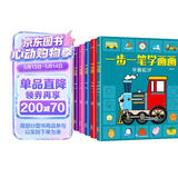 一步一笔学画画全套6册画画书3-6岁儿童学画画书画本启蒙入门学画画教程书宝宝画画本启蒙益智幼儿园简易分步学画绘画教材涂色书 