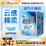 包大人（Dr.P）棉柔成人拉拉裤M10（腰围：50-120cm）老年人产妇 内裤型纸尿裤