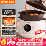 苏泊尔（SUPOR）电炖锅电炖盅 电砂锅煲汤锅 炖汤锅 燕窝炖锅 紫陶锅电汤锅煮粥神器 电煮锅家用DG50YC851多功能锅