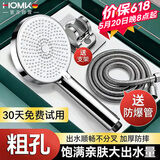 HOMK【德国】淋浴花洒喷头带软管一套手持增压花洒头三件套淋浴头套装