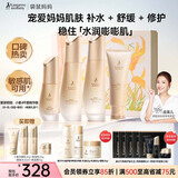 袋鼠妈妈护肤品小麦春夏保湿洁水乳精华补水保湿护肤礼盒套装送自己送女友