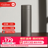 米家钛保温杯Ti2 茶水分离杯 纯钛大容量杯子 480ml  男女士水杯