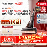 添可极客2.0 AI真助力【110℃除菌 28Kpa暴风吸】防臭超薄躺平0缠毛洗地机吸拖一体自清洁扫地机器人