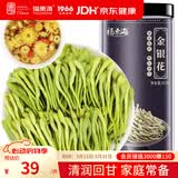 福东海 金银花茶80g 夏季高温干花草茶菊花罗汉果牛蒡根海高温婴儿洗澡