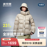 波司登（BOSIDENG）冬季羽绒服鹅绒女士泡芙加厚时尚百搭立领外套商场热卖同款 燕麦色7185 S 160/84A充绒量181g 体重约100-110斤