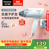 松下（Panasonic）护发吹风机家用负离子大功率不伤发速干电吹风可折叠吹风筒宿舍专用生日母亲节情人节礼物EH-ENE2