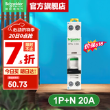 施耐德空气开关 A9系列iC65N家用1P+N小型空开微型断路器双进双出 【独立包装】1P+N C20A