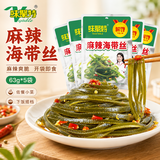 味聚特麻辣海带丝63g*5袋 即食拌面下饭菜 早餐 佐餐 小菜 咸菜