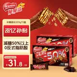 雀巢（Nestle）脆脆鲨黑巧克力味减糖威化夹心饼干休闲零食36条225g*2独立包装