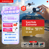 闪迪（SanDisk）512GB TF(MicroSD)内存卡4K极速金卡 A2 V30 U3 兼容大疆Pocket 4/Action 6运动相机 无人机存储卡