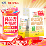绿伞柠檬酸除垢剂 电水壶水杯除水垢重金属母婴适用食品级配方8g*12袋