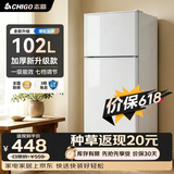 志高电冰箱双门家用节能冰箱出租屋冷藏冷冻环保迷你冰箱办公室公寓租房宿舍低噪电冰箱 【配置升级102L加厚款】银色一级能效S192