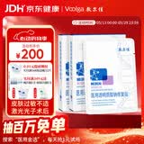敷尔佳医用面膜新版白膜2盒械字号敷料医用透明质酸钠修复贴医用敷贴