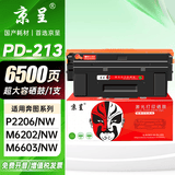 京呈PD213硒鼓适用奔图PANTUM P2206 P2206NW墨盒M6202 M6202NW硒鼓易加粉M6603NW墨粉晒鼓M6206W P2210 M6202W 【6500页】PD-213 超大