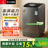 小鸭洗衣机全自动家用租房大容量 小型波轮宿舍公寓 儿童24小时预约洗脱一体脱水机以旧换新 8.5公斤 波轮 【强劲动力+智能桶风干】终生维修