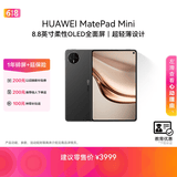 HUAWEI 【教育优惠】MatePad Mini 华为平板电脑 8.8英寸小平板 大手机SIM卡版可通话 12GB+256GB 曜石黑