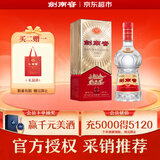 剑南春 经典版水晶剑 52度 500ml 单瓶装 浓香型白酒 佛光剑