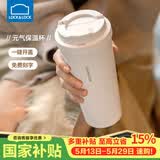 乐扣乐扣（LOCK&LOCK）保温杯316不锈钢便携随行高颜值大容量咖啡杯子学生男女水杯新款 象牙白【550ml】